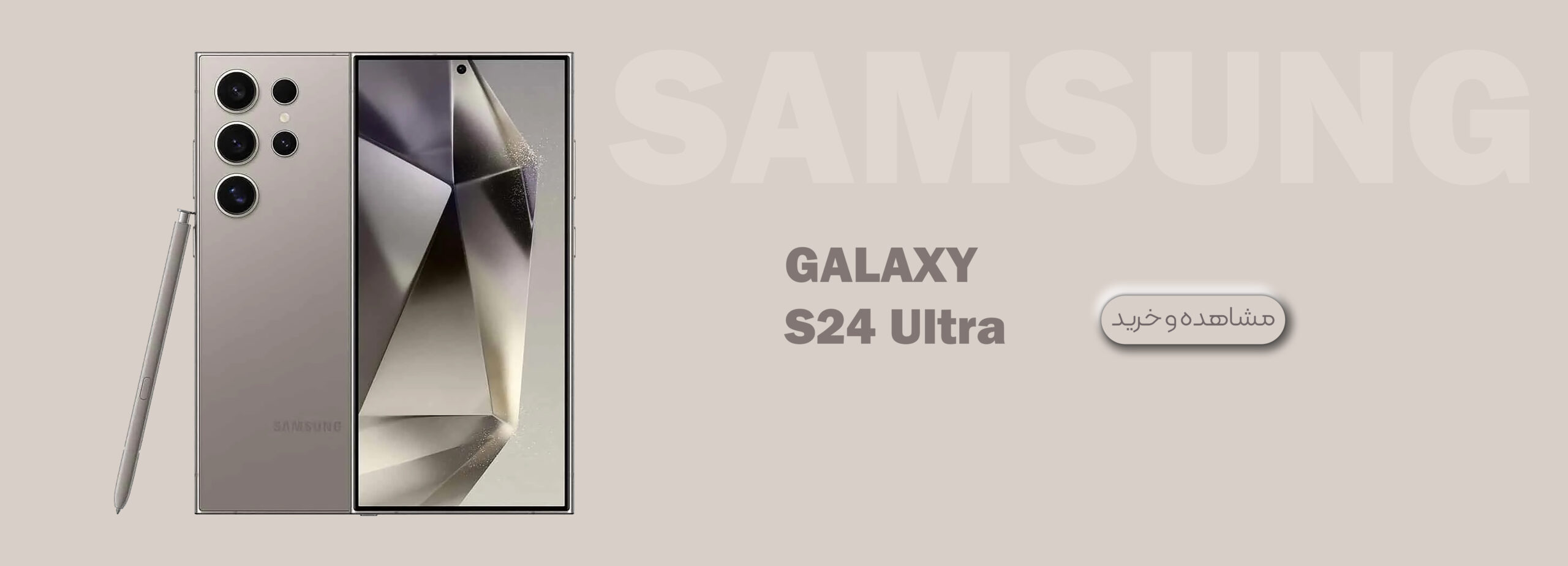 SAMSUNG GALAXY S24 Ultra
