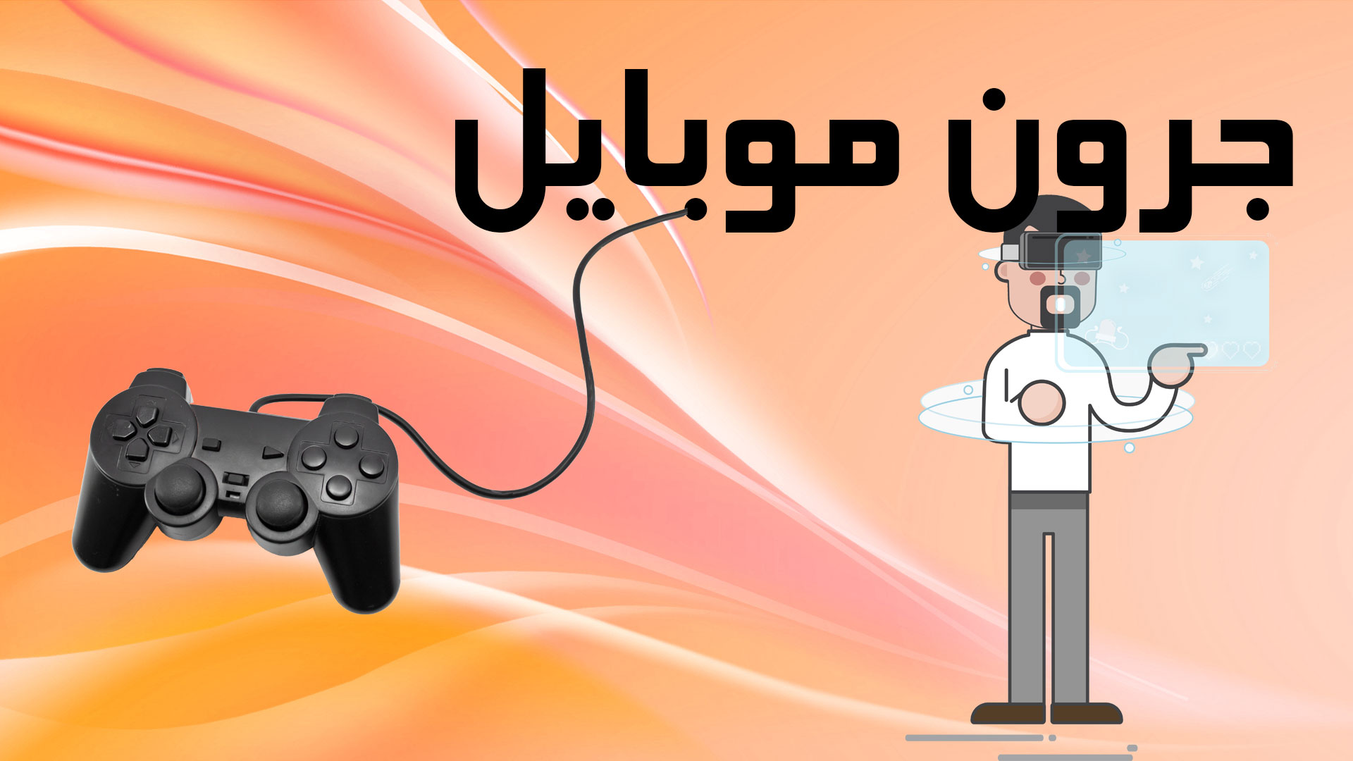 خرید موبایل در بندرعباس