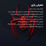 بازی SPIDER-MAN مخصوص ps5