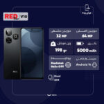 گوشی موبایل رد تون مدل V10 دو سیم کارت ظرفیت 256 گیگابایت و رم 8 گیگابایت