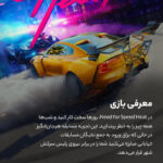 بازی Need for Speed Heat مخصوص PS4