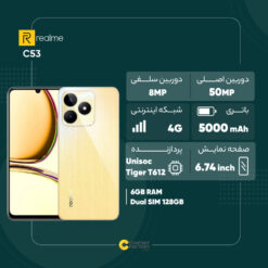 گوشی موبایل ریلمی مدل C53 دو سیم کارت ظرفیت 128 گیگابایت و رم 6 گیگابایت