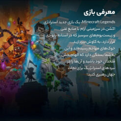 بازی Minecraft Legends : Deluxe edition مخصوص PS5