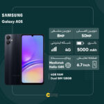 گوشی موبایل سامسونگ مدل Galaxy A05 دو سیم کارت ظرفیت 128 گیگابایت و رم 4 گیگابایت به همراه شارژر سامسونگ