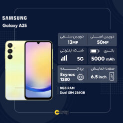 گوشی موبایل سامسونگ مدل Galaxy A25 دو سیم کارت ظرفیت 256 گیگابایت و رم 8 گیگابایت به همراه شارژر سامسونگ - ویتنام