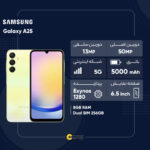 گوشی موبایل سامسونگ مدل Galaxy A25 دو سیم کارت ظرفیت 256 گیگابایت و رم 8 گیگابایت - ویتنام